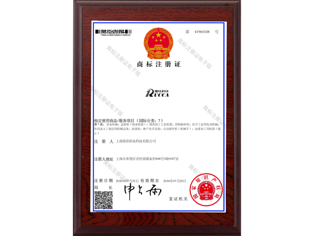 蜜桃视频无码区在线观看商标证书2