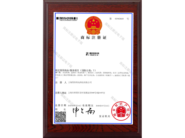 蜜桃视频无码区在线观看商标证书